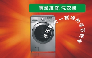 日立家電洗衣機常見故障